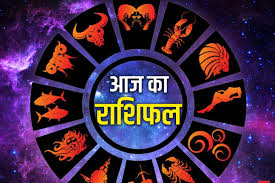 राशिफल : 30 अगस्त, 2025
